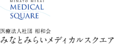 みなとみらいメディカルスクエア